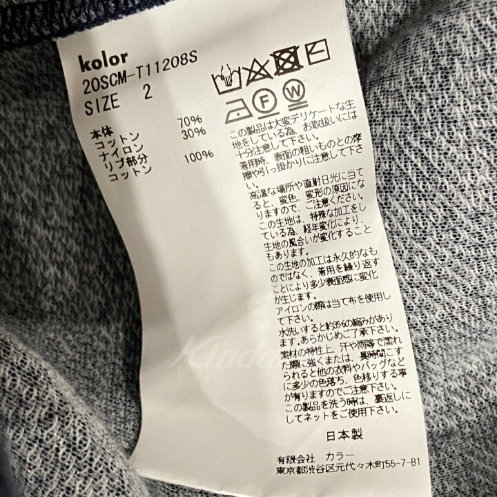 楽天市場】【中古】kolor コンクリートテリーオーバーサイズドクルー  