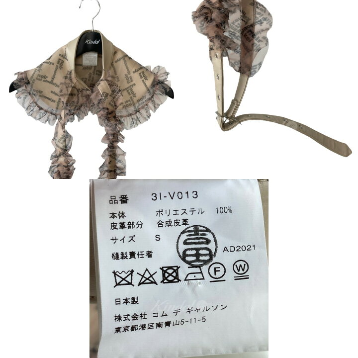 楽天市場】【中古】noir kei ninomiya 22SS 3I-V013 ロゴハーネス 