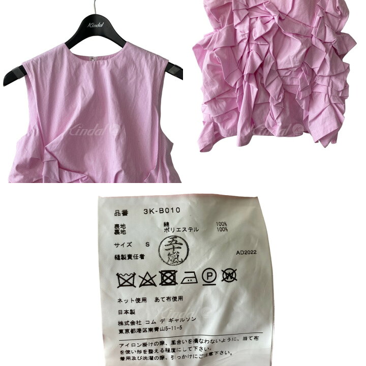 楽天市場】【中古】noir kei ninomiya 23SS ギンガムチェック柄綿 