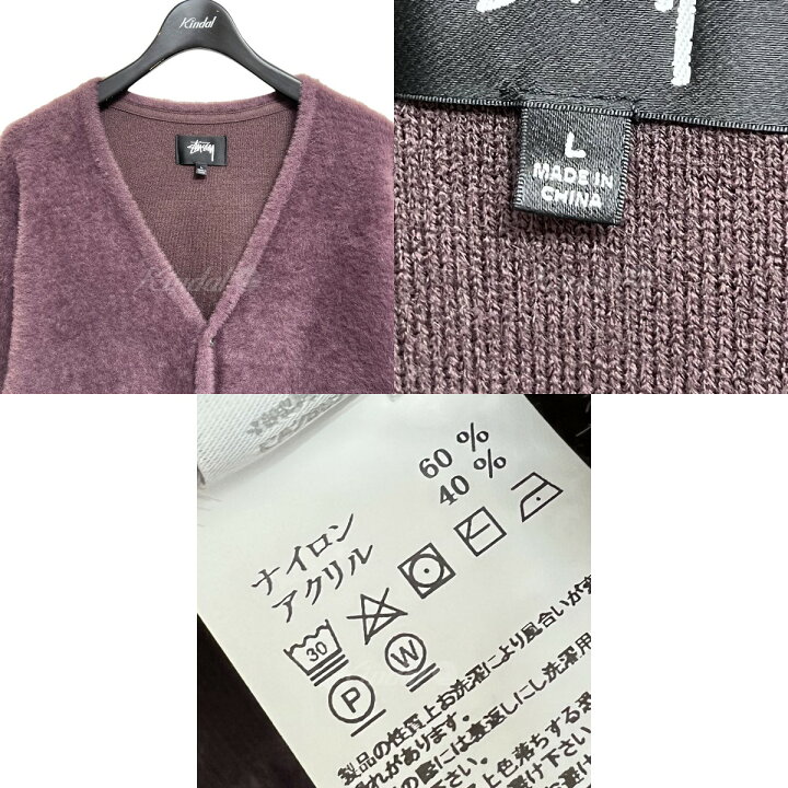楽天市場】【中古】Stussy 2022AW SHAGGY CARDIGAN eggplant（パープル  