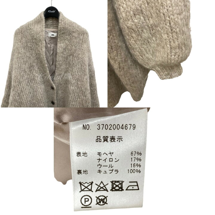 楽天市場】【中古】nowos モヘアカーディガン 3702004679 ベージュ 