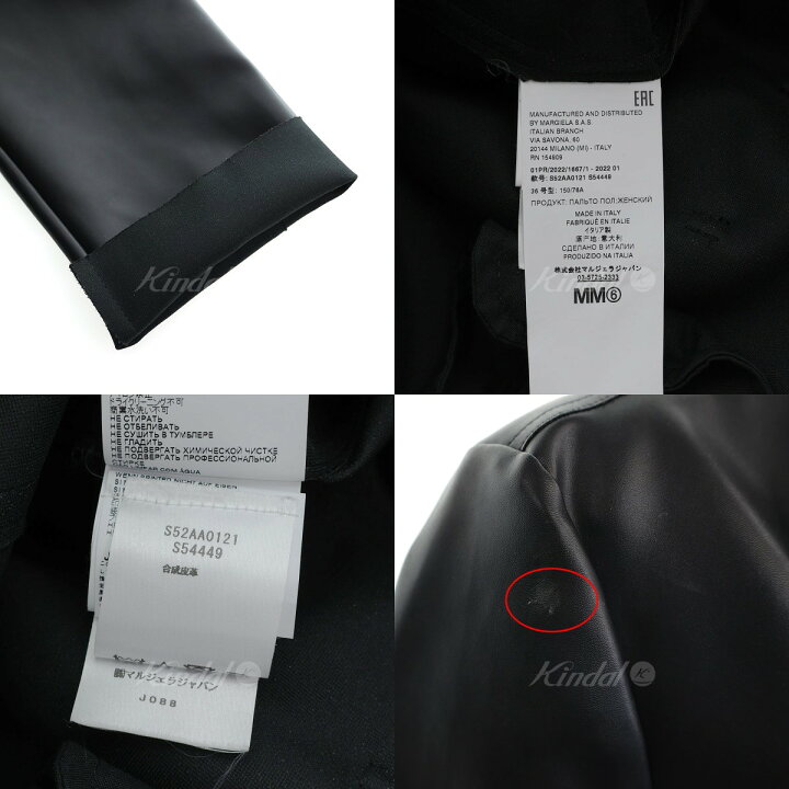 楽天市場】【中古】MM6 Maison Margiela22SS メタルチェーン装飾 