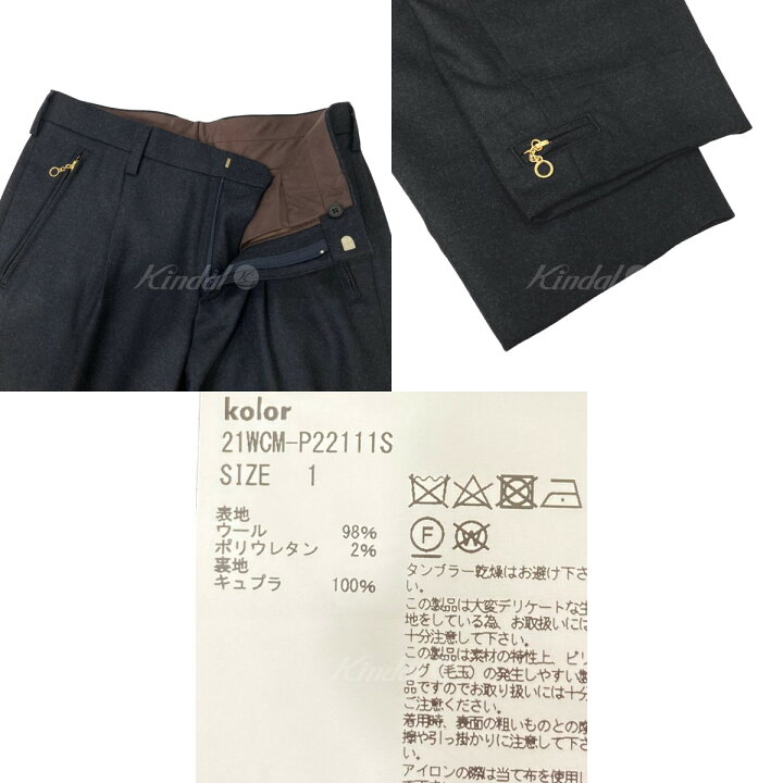 楽天市場】【中古】kolor 21AW 金ジップウールテーパードパンツ 
