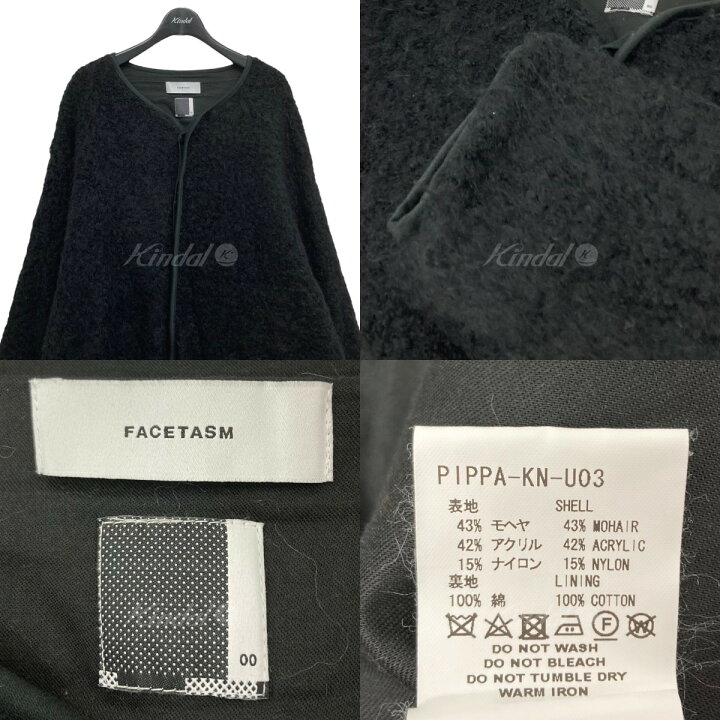 楽天市場】【中古】FACETASM「MOHAIR KNIT CARDIGAN」 モヘア 