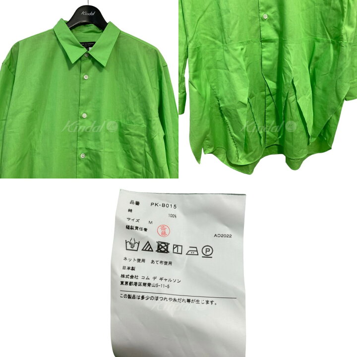 楽天市場】【中古】COMME des GARCONS HOMME PLUS 23SS ヘムデザイン 