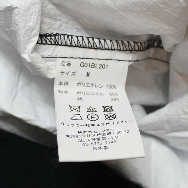楽天市場】【中古】Myne MIHARA YASUHIROPaper blouson ペーパー 