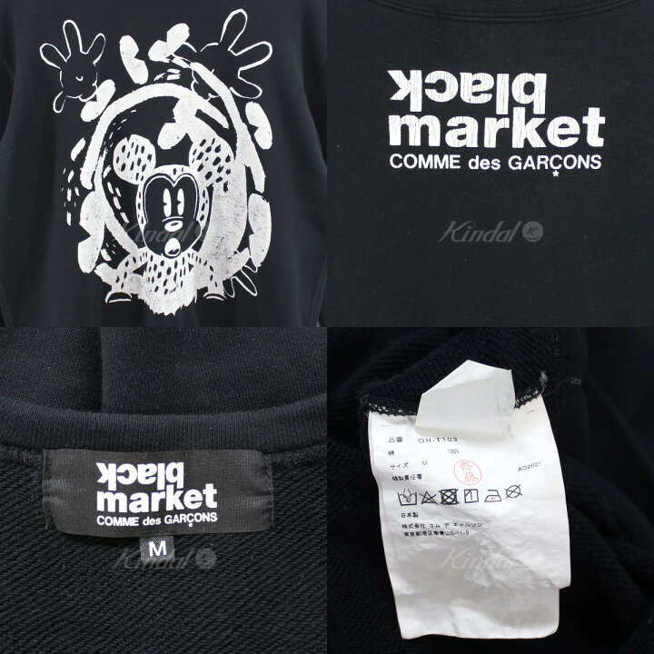 楽天市場】【中古】black market COMME des GARCONS希少 闇市 21AW 