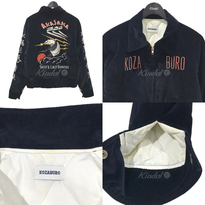楽天市場】【中古】KOZABURO ベロアスーベニアジャケット Navy Velour 