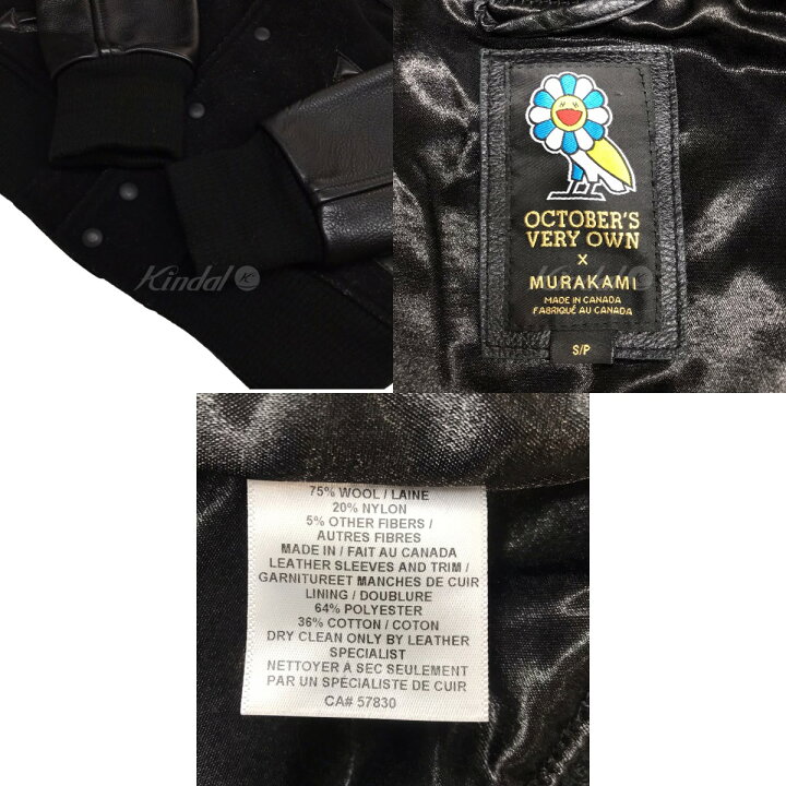 楽天市場】【中古】OCTOBERS VERY OWN ×TAKASHI MURAKAMI スタジャン  