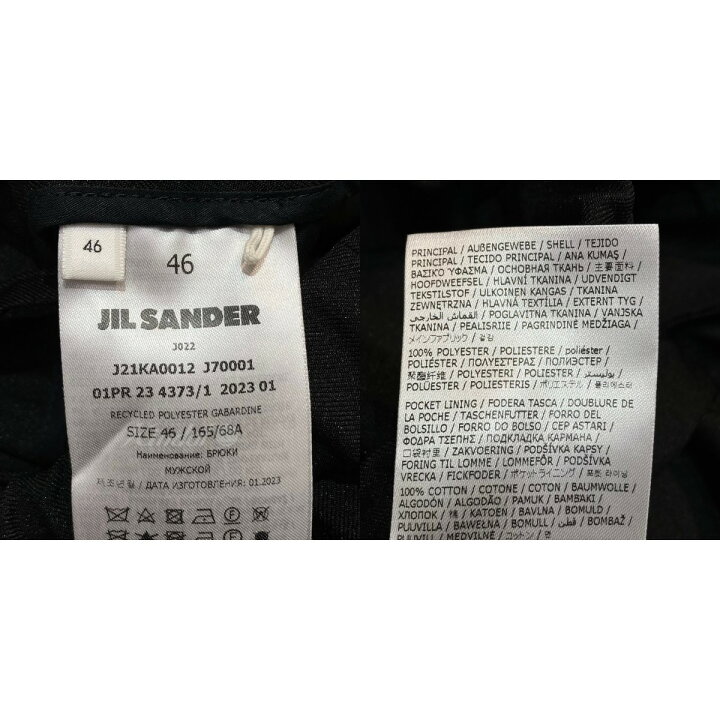 楽天市場】【中古】JIL SANDER 23SS イージートラウザーパンツ 