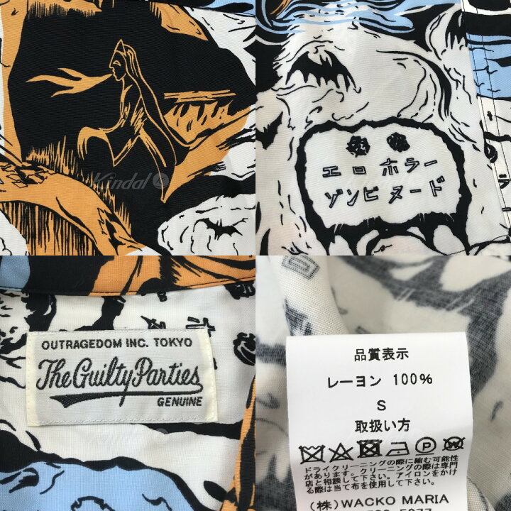 楽天市場】【中古】WACKO MARIA「HAWAIIAN SHIRTS S／S (TYPE-1)」エロ 