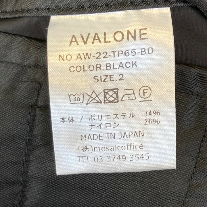 楽天市場】【中古】AVALONE 22AW イージーカーゴパンツ AW-22-TP65-BD 