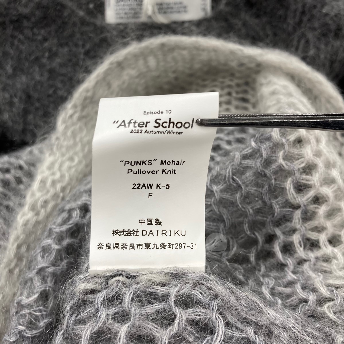 楽天市場】【中古】DAIRIKU 2022AW 「PUNKS Mohair Pullover Knit