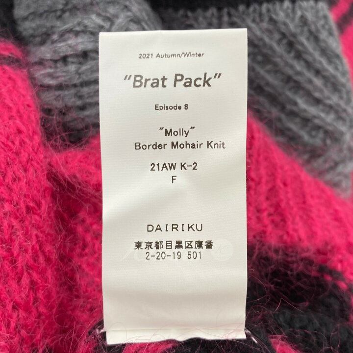 楽天市場】【中古】DAIRIKU 2021AW 「Molly Border Mohair Knit 