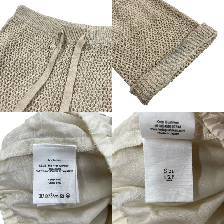 楽天市場】【中古】Kota Gushiken2023SS シアーニットパンツ 