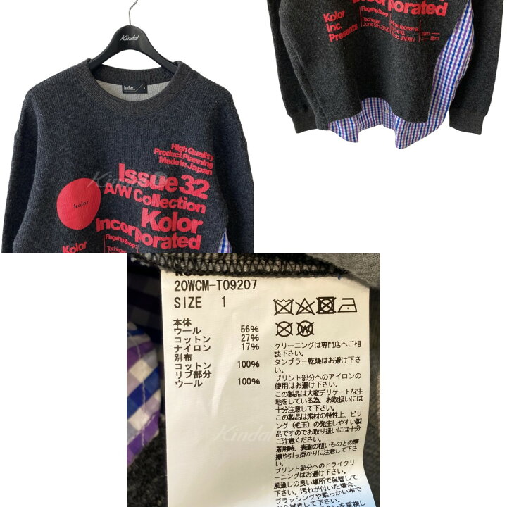 楽天市場】【中古】kolor 20AW ウールミドルゲージ レイヤードニット 