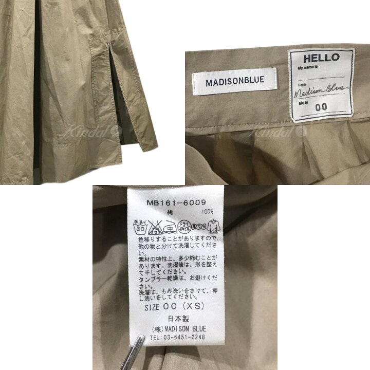 楽天市場】【中古】MADISON BLUE タックボリュームスカート TUCK  