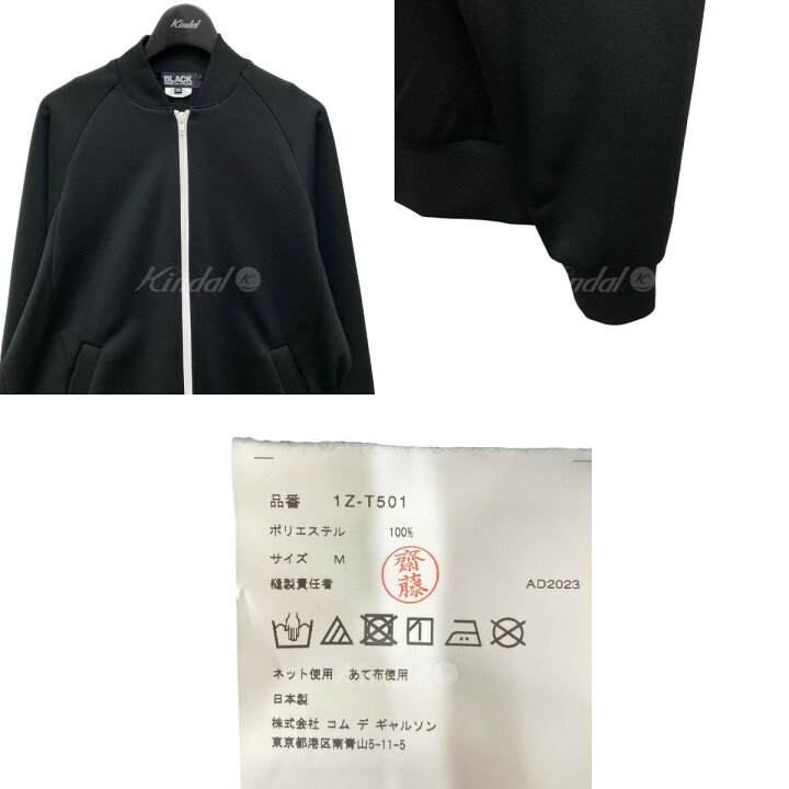 楽天市場】【中古】BLACK COMME des GARCONS 23SS トラックジャケット ブラックコムデギャルソン トラックジャケット サイズL