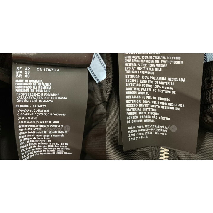 楽天市場】【中古】PRADA RE-NYLON ジップフレアスカート 21Y881 