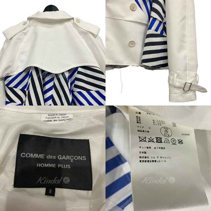 楽天市場】【中古】COMME des GARCONS HOMME PLUS23SS ショート 