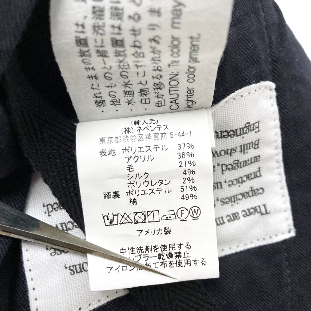 楽天市場】【中古】Engineered Garments ヘリンボーンセットアップ