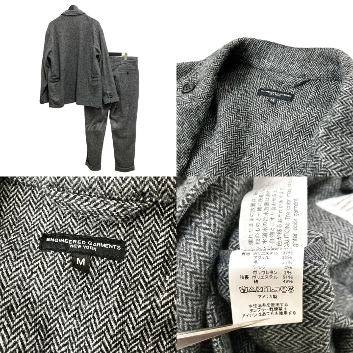 楽天市場】【中古】Engineered Garments ヘリンボーンセットアップ 