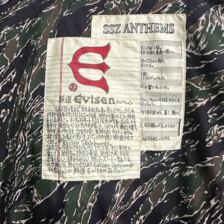 楽天市場】【中古】SSZ× EVISEN SKATEBOARDS × 高田音楽制作事務 