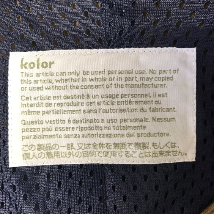 楽天市場】【中古】kolor20AW レイヤードコート 20WCM-C12106S 