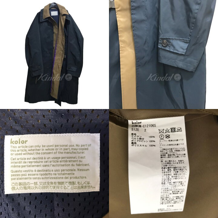 楽天市場】【中古】kolor20AW レイヤードコート 20WCM-C12106S 