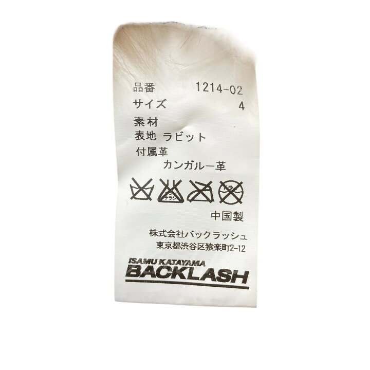 楽天市場】【中古】ISAMU KATAYAMA BACKLASH ラビットファー ニット 