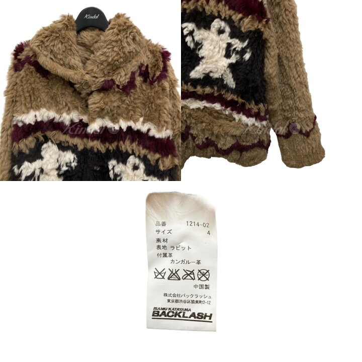 楽天市場】【中古】ISAMU KATAYAMA BACKLASH ラビットファー ニット  