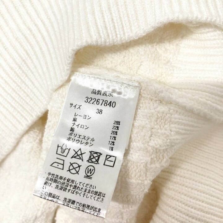 楽天市場】【中古】Mystrada ツイードニットベストSET 32267840  