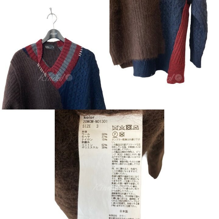 楽天市場】【中古】kolor 20AW CRAZY PATTERN KNIT 20WCM-N01301  