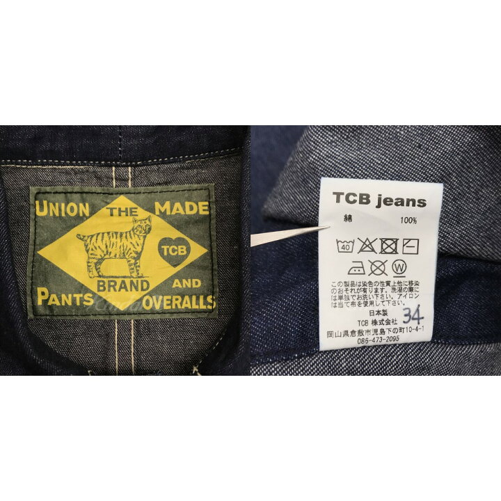 楽天市場】【中古】TCB JEANS Cathartt Chore Coat 10oz デニム 