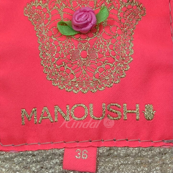 楽天市場】【中古】MANOUSH ノーカラームートンコート RN117879 