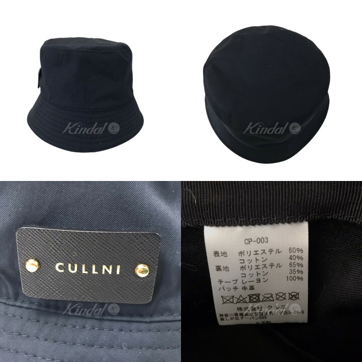 楽天市場】【中古】CULLNI レザーパッチバケットハットCP-003 ネイビー 