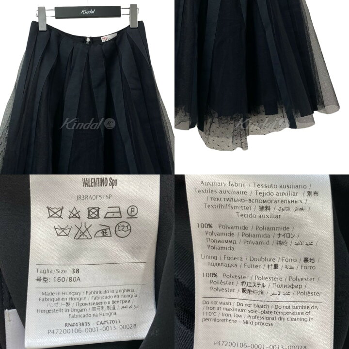 楽天市場】【中古】RED VALENTINO チュールテープスカート ブラック  