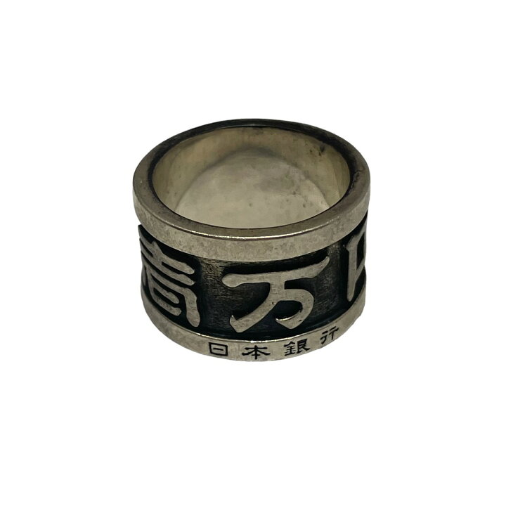 楽天市場】【中古】do not do 壱万円 リング サイズ：20号 【291123  
