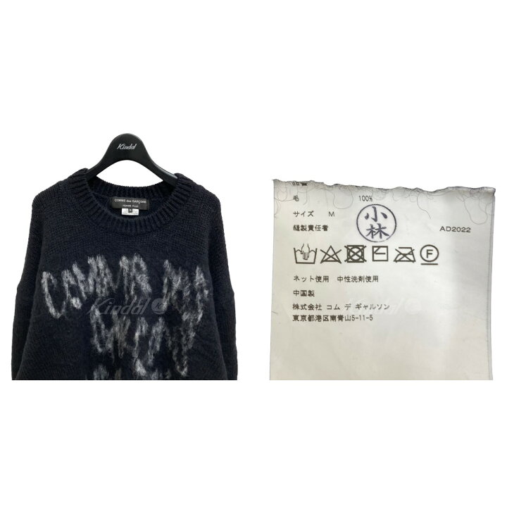 楽天市場】【中古】COMME des GARCONS HOMME PLUS 22AW ロゴインター 