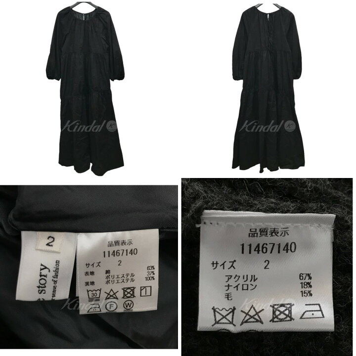 楽天市場】【中古】Arpege story ショートニットセットギャザー  