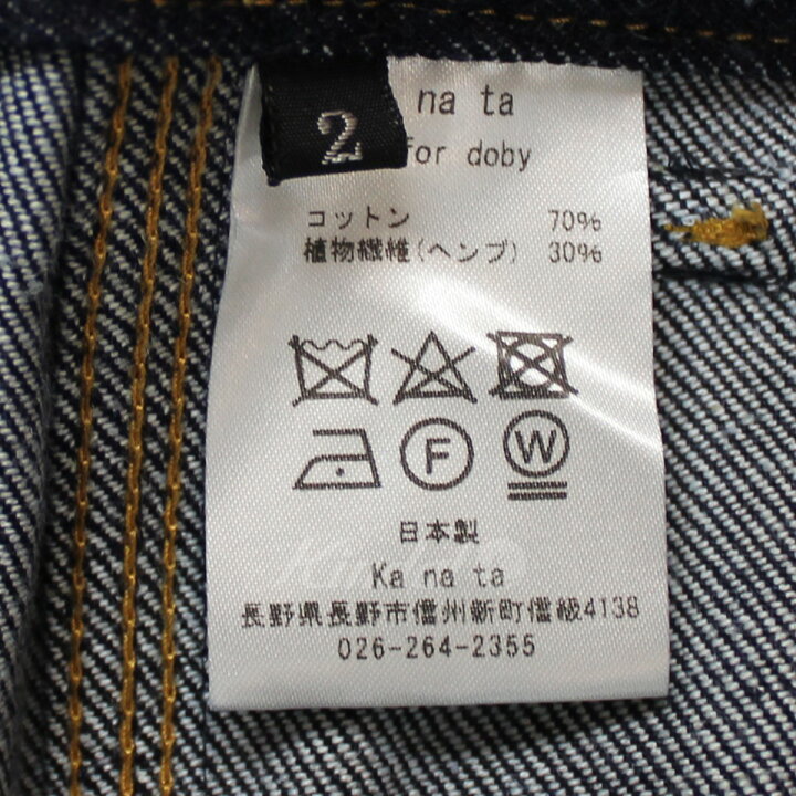 楽天市場】【中古】ka na ta KANATA 16 years denim ワイド デニム 