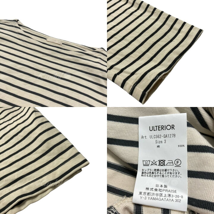 楽天市場】【中古】ULTERIOR 「ORGANIC COTTON BASQUE SHIRT 