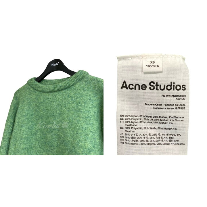 楽天市場】【中古】ACNE STUDIOS 21AW モヘアニット ライトグリーン 