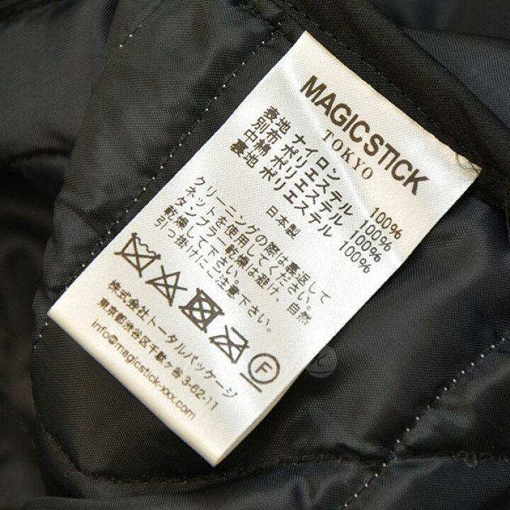 楽天市場】【中古】MAGIC STICKキルティングチャイナジャケット 