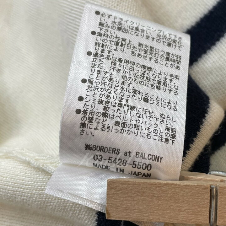 楽天市場】【中古】borders at balcony ウールシルク半袖ボーダー 
