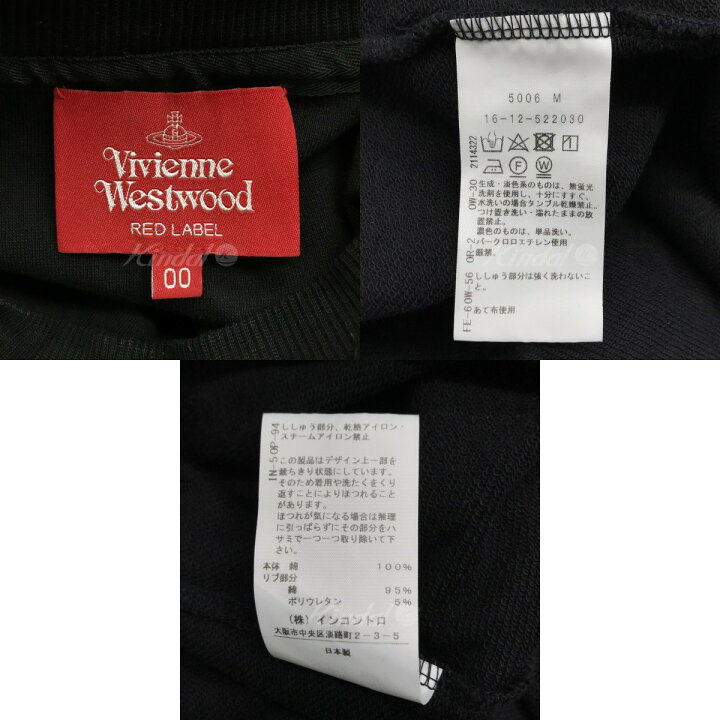 楽天市場】【中古】Vivienne Westwood RED LABEL 22AW ホツレ加工切替 