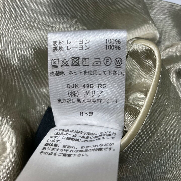 楽天市場】【中古】dahl