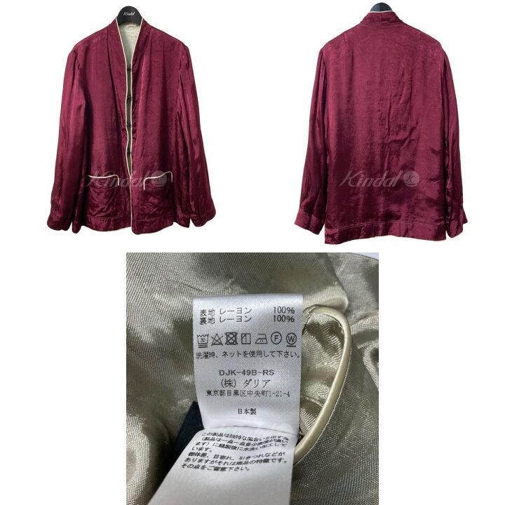 楽天市場】【中古】dahl