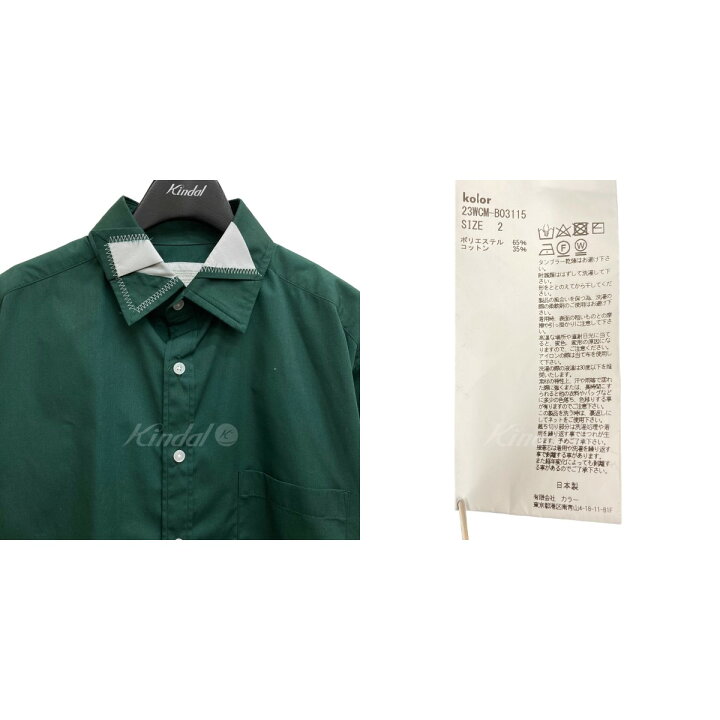 楽天市場】【中古】kolor 23AW シャツ 23WCM-B03115 グリーン サイズ 