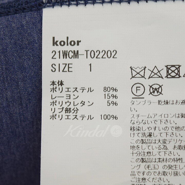 楽天市場】【中古】kolor Pe ダンボールニット V NECK Vネック 